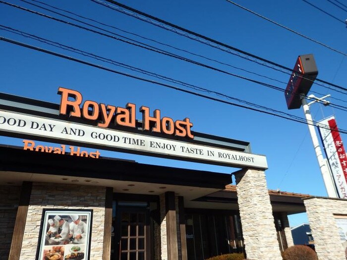 ロイヤルホスト(その他飲食（ファミレスなど）)まで491m リブリ・サン湘南