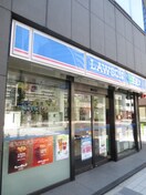 ローソン(コンビニ)まで190m フォルテ京橋