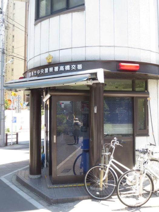 交番(警察署/交番)まで230m フォルテ京橋