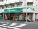 まいばすけっと 大口通店(スーパー)まで386m メゾン酒井