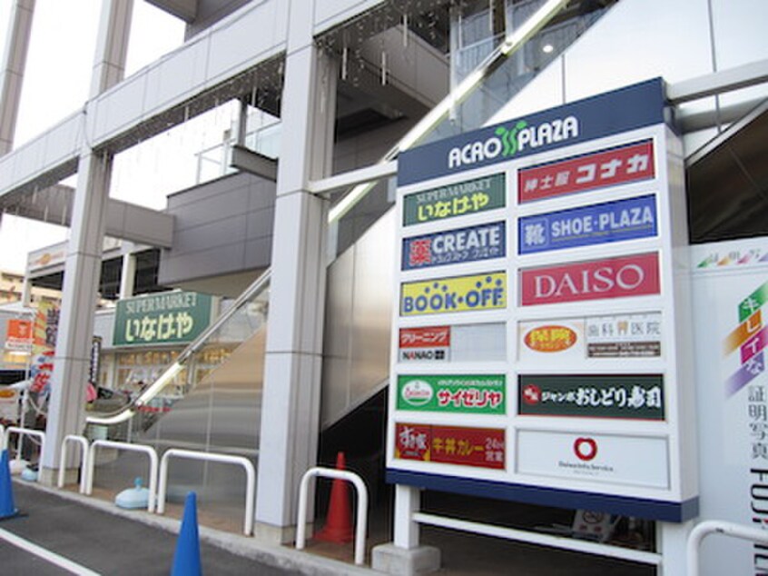 アクロスプラザ東神奈川(ショッピングセンター/アウトレットモール)まで432m メゾン酒井