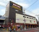 MEGAドン・キホーテ UNY大口店(ディスカウントショップ)まで576m メゾン酒井