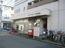 横浜西寺尾郵便局(郵便局)まで361m メゾン酒井
