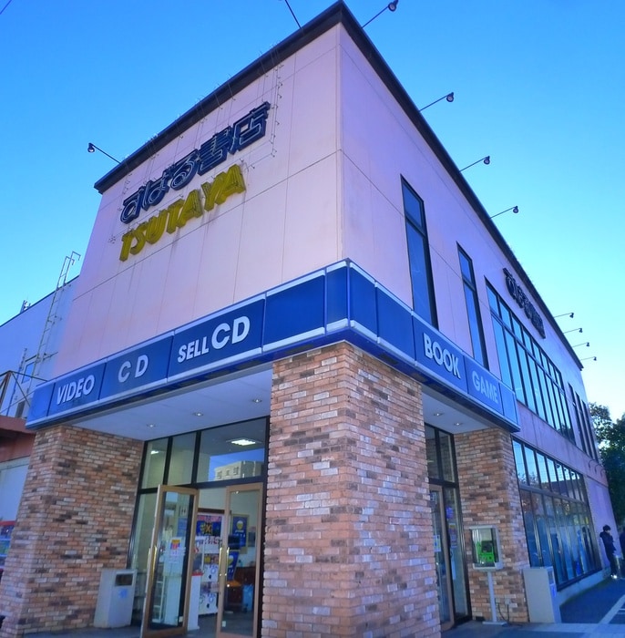 TSUTAYA(ビデオ/DVD)まで922m エリカハイツ