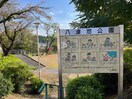 八ツ池公園(公園)まで210m サンハイツ仏子