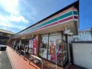 セブンイレブン入間新久店(コンビニ)まで550m サンハイツ仏子