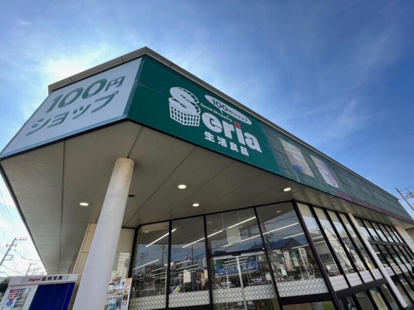 セリア入間小谷田店(100均)まで800m サンハイツ仏子