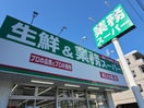 業務スーパー　石神井台店(ディスカウントショップ)まで341m ヴィラ扇山
