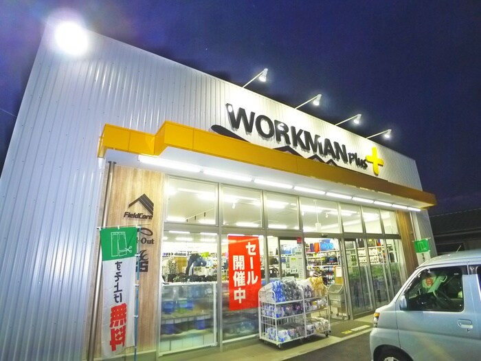 WORKMAN Plus(電気量販店/ホームセンター)まで903m グリーンヒル飯野