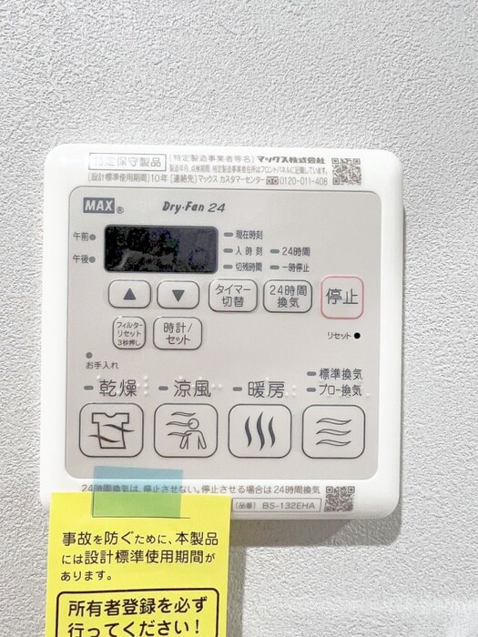 内観写真 アルファコート西川口２２