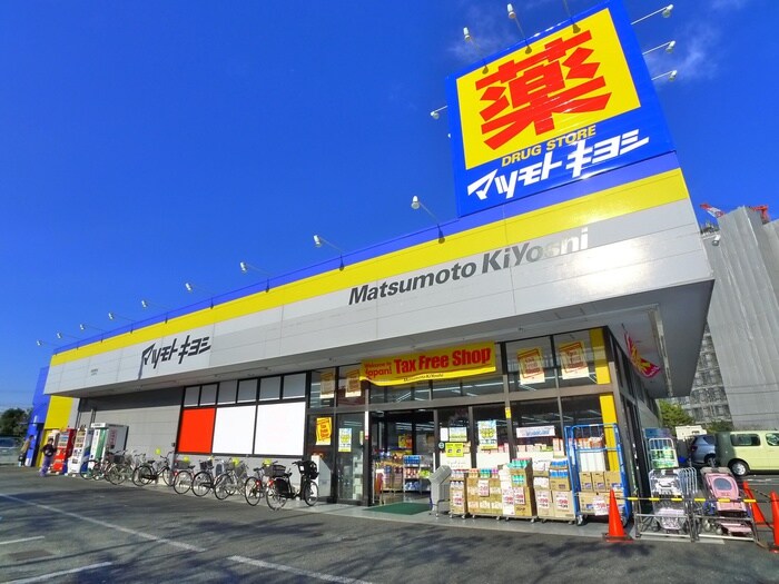 東野店(ドラッグストア)まで265m エステートピア