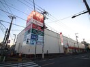 オリンピック 立石店(スーパー)まで400m 仮）葛飾区立石６丁目新築計画