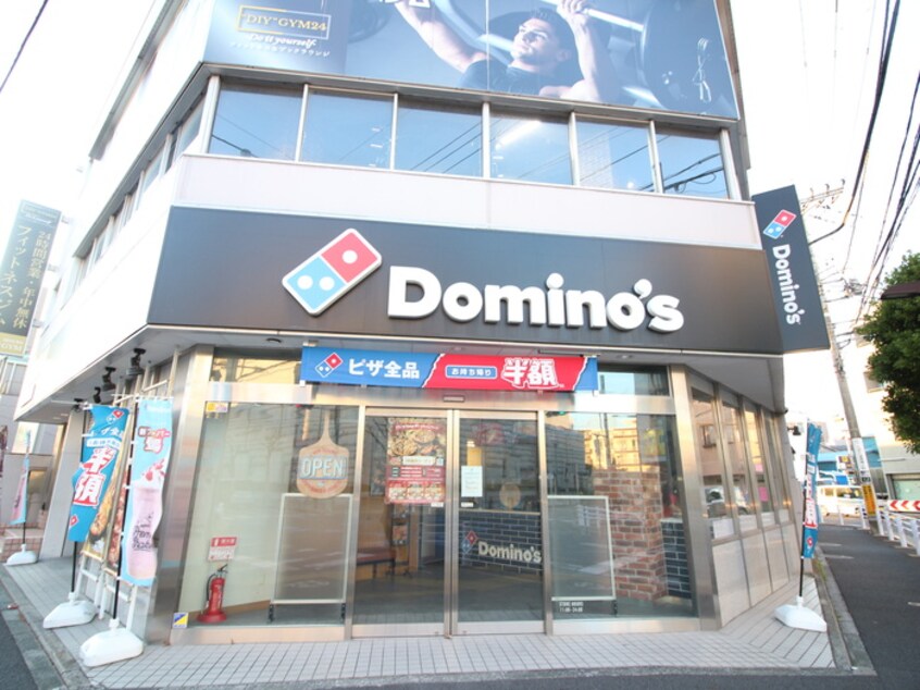 ドミノ・ピザ立石店(ファストフード)まで110m 仮）葛飾区立石６丁目新築計画