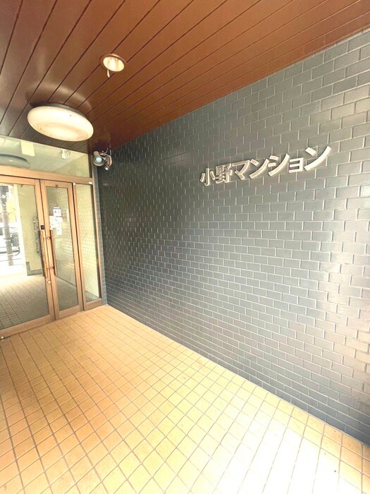 外観写真 小野マンション