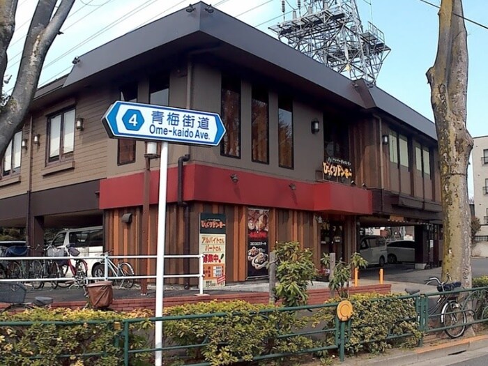 びっくりドンキー関町店(その他飲食（ファミレスなど）)まで600m メインスティ関町