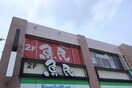 魚民(その他飲食（ファミレスなど）)まで347m 栄寿コーポ