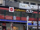 ガスト吉祥寺店(その他飲食（ファミレスなど）)まで1100m メゾン・ド・シオン
