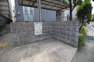 その他 Maison de Ｋurihara