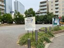 中丸子まるっこ公園(公園)まで52m ルミエール