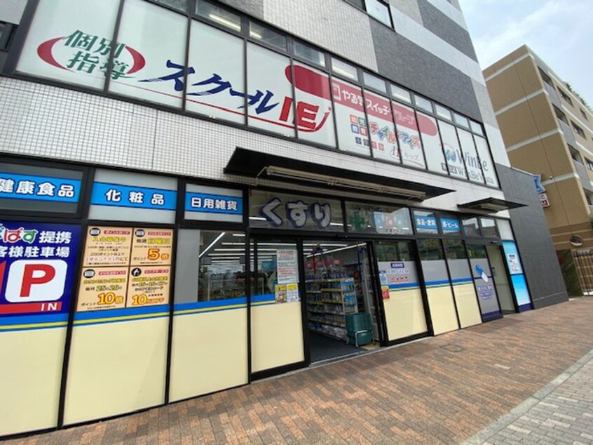 ぱぱす調剤薬局武蔵小杉店(ドラッグストア)まで270m ルミエール