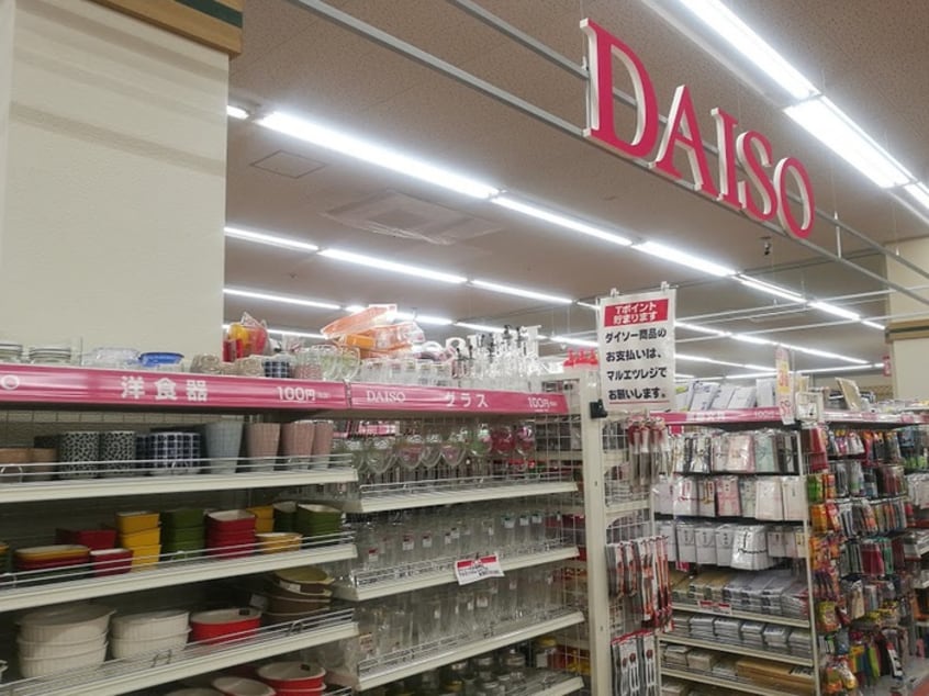 ダイソーマルエツ川崎坂戸店(100均)まで800m プレジデントマンション