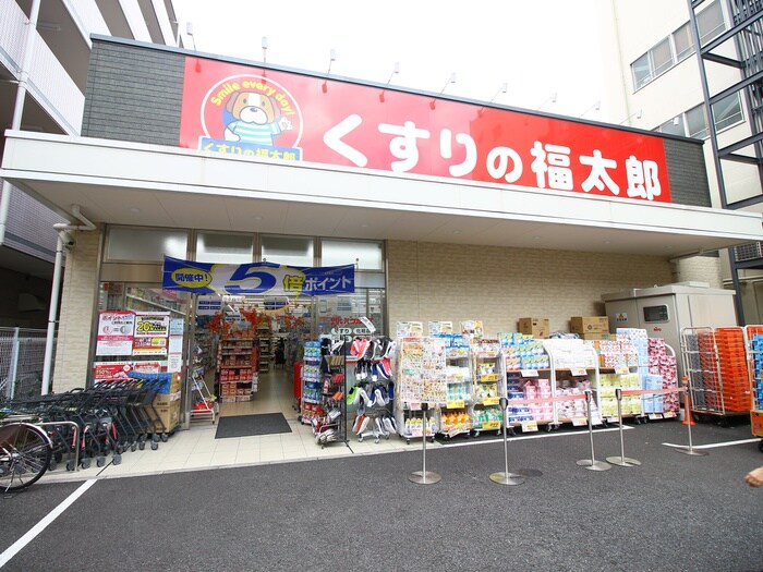 くすりの福太郎 一之江店(ドラッグストア)まで304m ソフィア一之江Ｂ