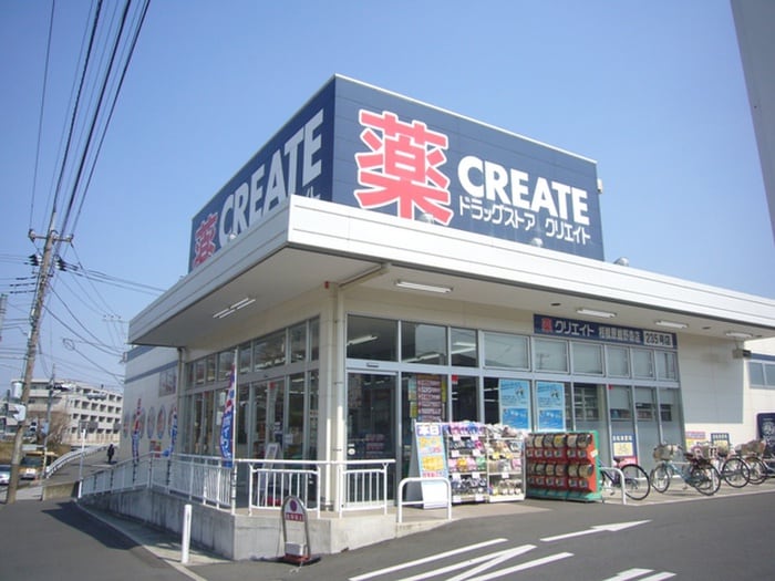 クリエイトSD相模原鵜野森店(ドラッグストア)まで299m ハイツ鹿島の森
