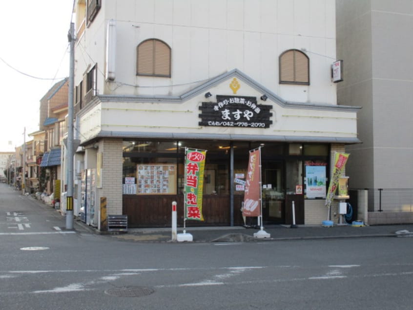 ますや(弁当屋)まで300m ＶＩＣＴＯＩＲＥ