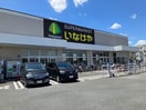 いなげや(スーパー)まで370m Villa Glycine