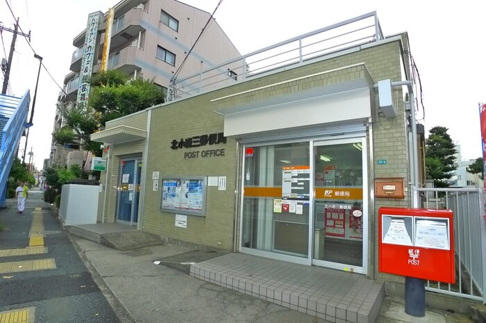 北小岩三郵便局(郵便局)まで394m プラザイシバシＡ
