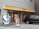 松屋(弁当屋)まで400m リブリ・オールパラン
