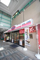 オリジン弁当荏原中延店(弁当屋)まで252m ベルシオン・グランベール