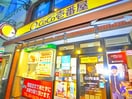 ココ壱番屋(その他飲食（ファミレスなど）)まで210m セントラルビル綾瀬