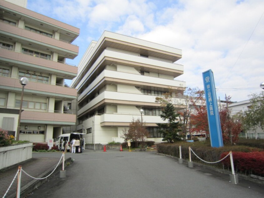 神奈川県立足柄上病院(病院)まで899m ハイム・ミドリ