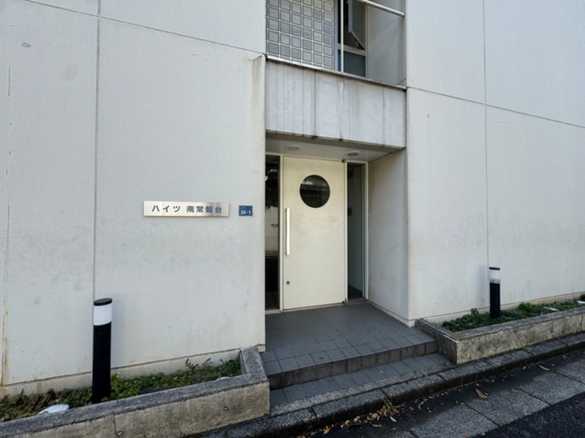 エントランス部分 ハイツ南常盤台