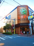 ライフ西蒲田店(スーパー)まで270m クロスレジデンス蒲田Ⅱ