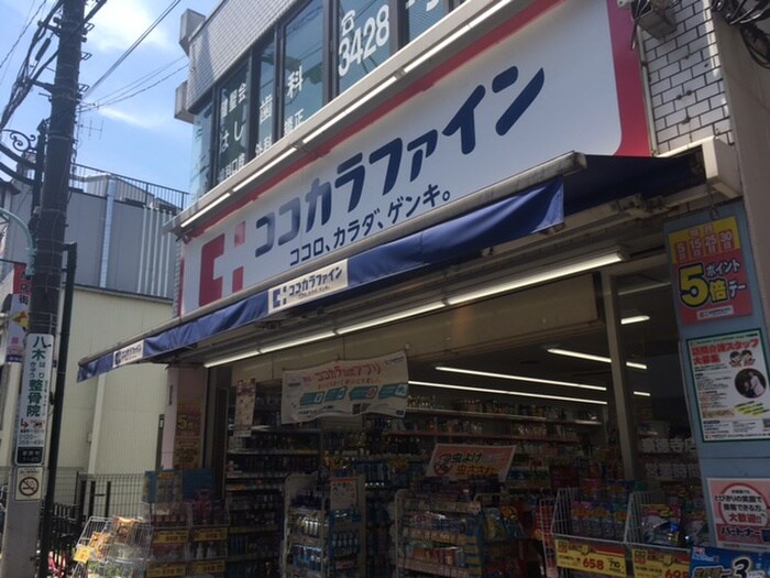 ココカラファイン豪徳寺店(ドラッグストア)まで227m メゾンエメロ－ド