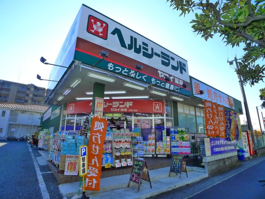 ヤスイ薬局(ドラッグストア)まで228m アブニ－ルサクマ