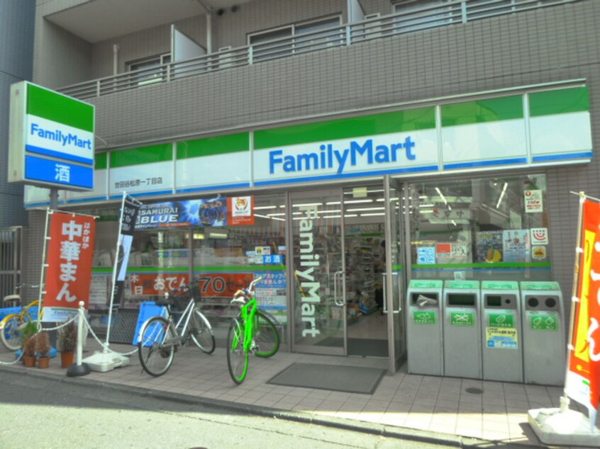 ファミリーマート 世田谷松原一丁目店(コンビニ)まで182m シャープ＆フラット