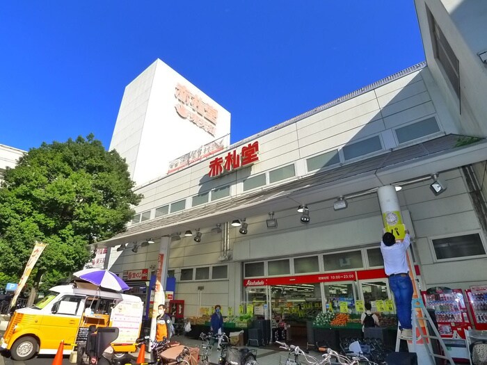 赤札堂(スーパー)まで309m SKナインティ門前仲町
