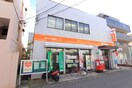 横浜あざみ野郵便局(郵便局)まで369m メゾンドプリュネB