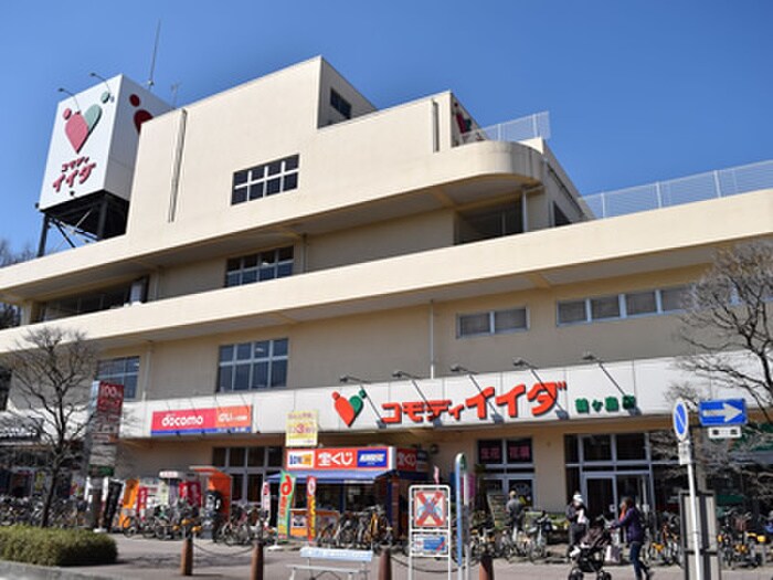 コモディイイダ鶴ヶ島店(スーパー)まで600m 仮）ＢｅｓｔＳｔａｇｅ鶴ヶ島市