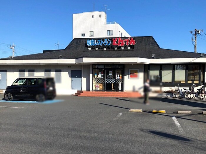 和食処とんでん坂戸店(その他飲食（ファミレスなど）)まで400m ルフラン２