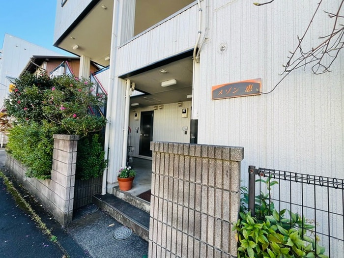 建物設備 メゾン恵