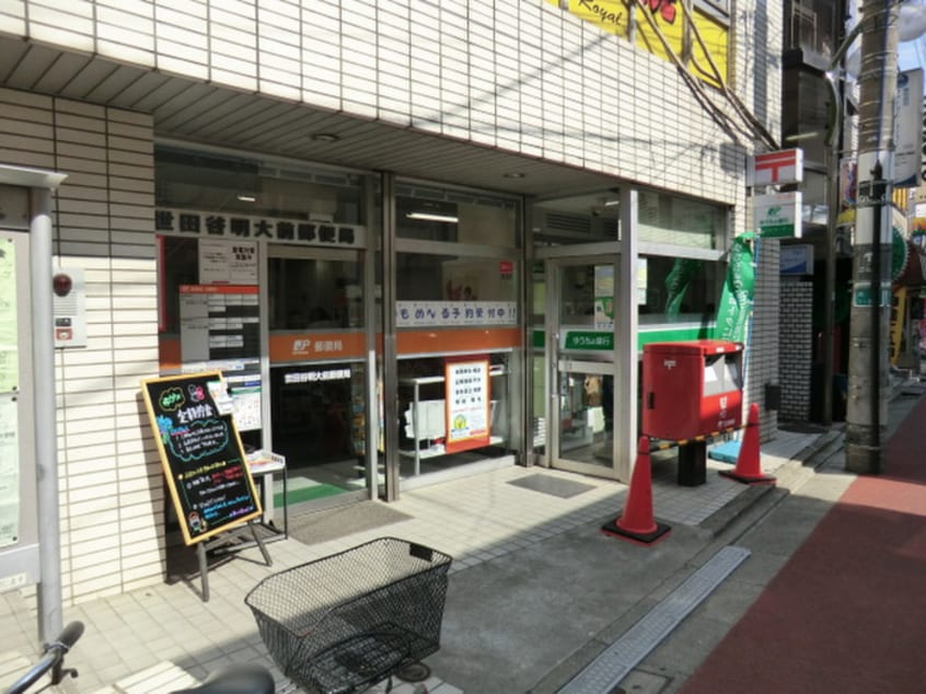 郵便局(郵便局)まで97m ザ・パークハビオ明大前