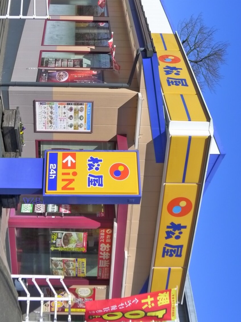 松屋浦和太田窪店(その他飲食（ファミレスなど）)まで427m プチオールアルサ