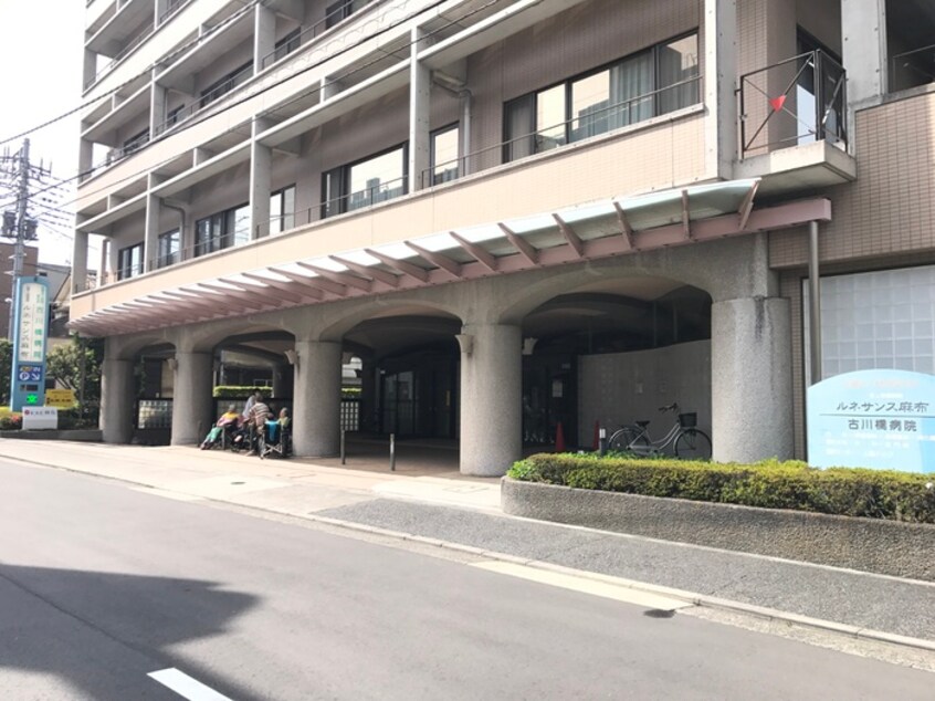 古川橋病院(病院)まで210m ステージグランデ南麻布（205）