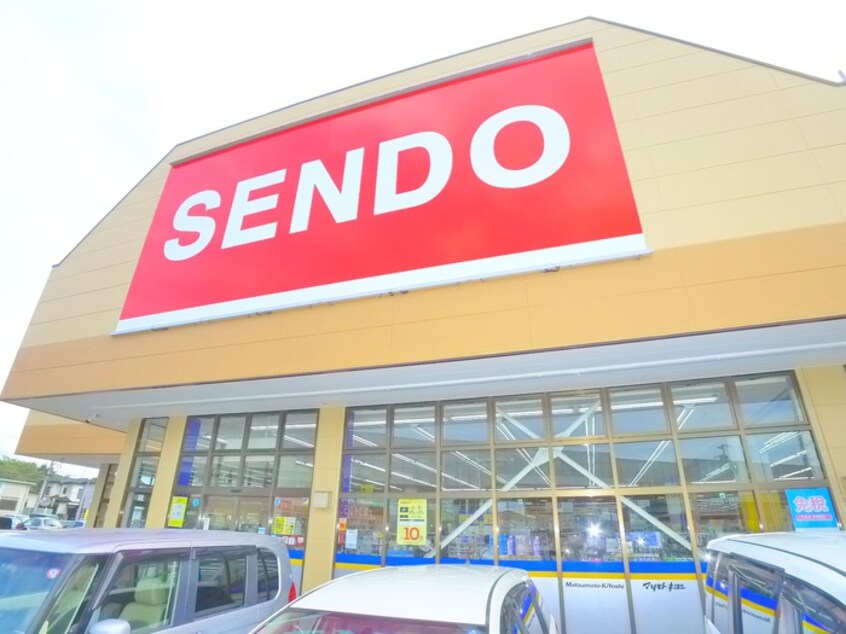 SENDO(スーパー)まで1500m パレットハウス