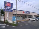 クリエイトエス・ディー飯能東町店(ドラッグストア)まで146m イーストビル