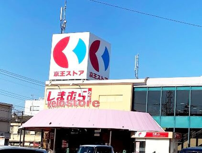 京王ストア　栄町店(スーパー)まで900m コーポ新町